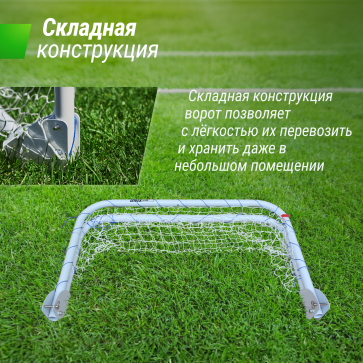 Ворота для мини-футбола UNIX Line стальные 90x60 см, складные - 4