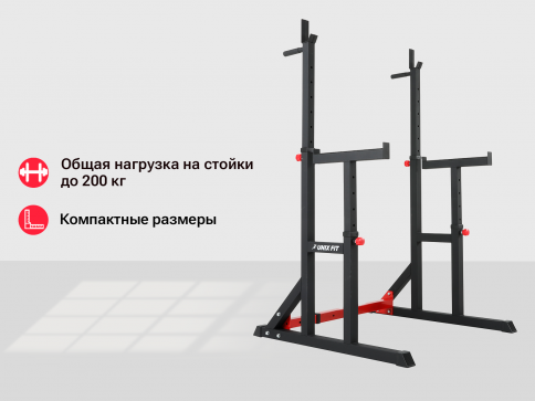 Стойка под штангу UNIX Fit FRAME 220 - 2