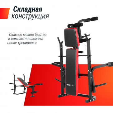 Скамья силовая со стойками UNIX Fit BENCH 120M - 3