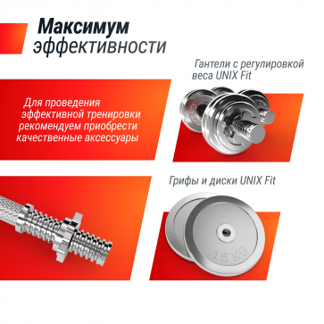 Скамья силовая со стойками UNIX Fit BENCH 120M - 6
