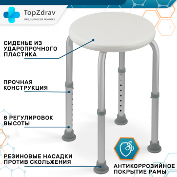 Табурет для ванной комнаты Belberg BB-03 - 3
