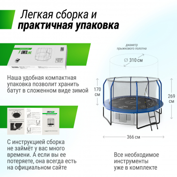 Батут Unix line Supreme Game с внутренней сеткой 12 футов - 360 см (голубой) (TRUSUG12BL) - 3