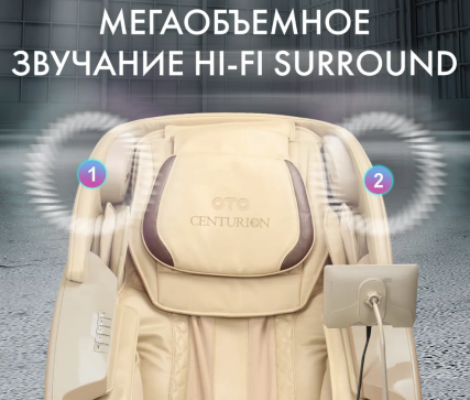 Массажное кресло OTO CENTURION PRO CN-01 Песочный - 8