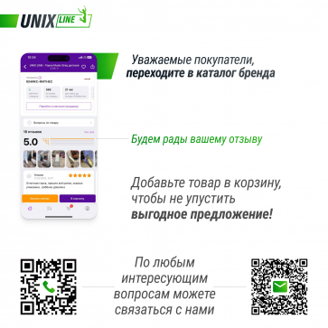 Батут Unix line Supreme Game с внутренней сеткой 14 футов - 430 см (зеленый) (TRUSUG14GR) - 14
